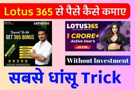 Lotus 365 App Download and How to make money from Lotus 365 App
